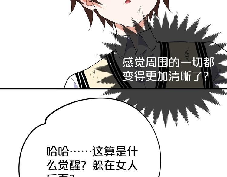 第4话 南宫梦是也！(1/3)-第5话