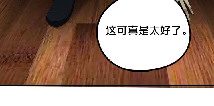 第4话 南宫梦是也！(1/3)-第5话
