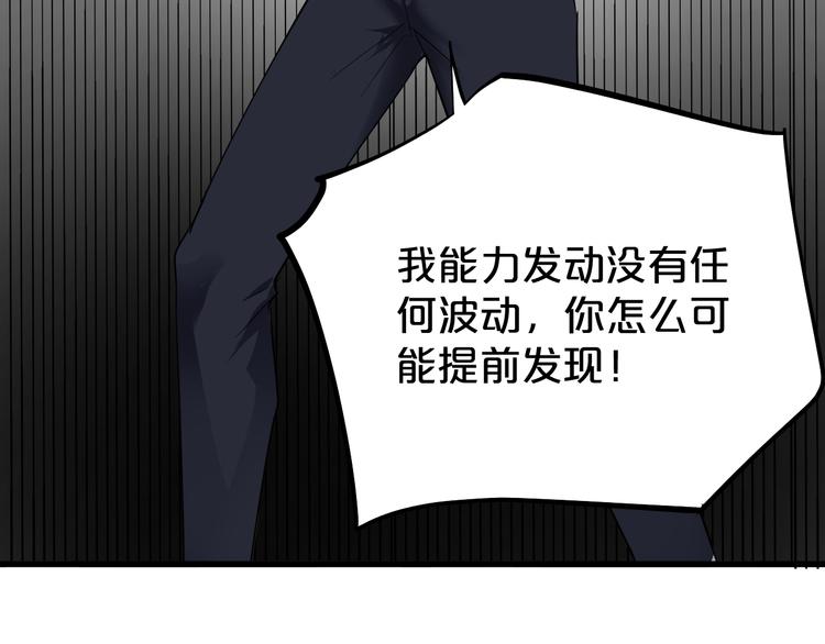 第4话 南宫梦是也！(1/3)-第5话
