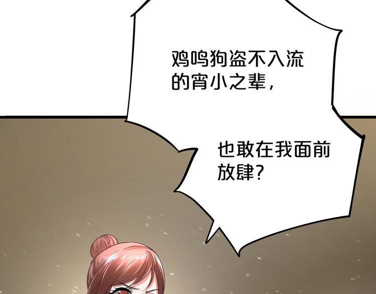 第4话 南宫梦是也！(1/3)-第5话