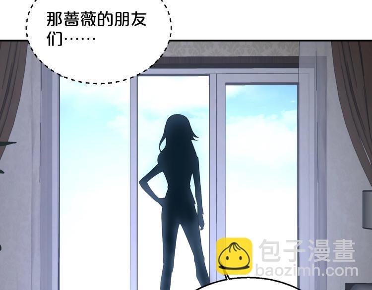 第40话 幕后霸总？(1/2)-第41话