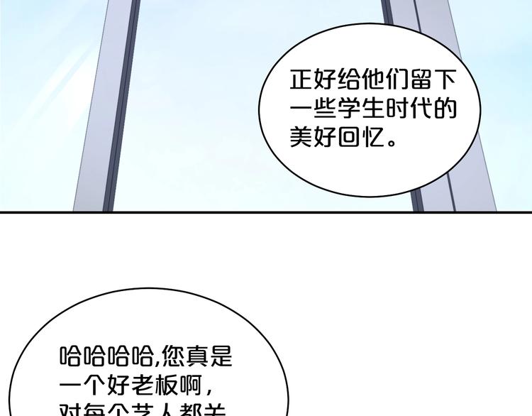 第40话 幕后霸总？(1/2)-第41话