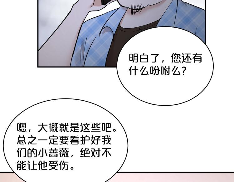 第40话 幕后霸总？(1/2)-第41话