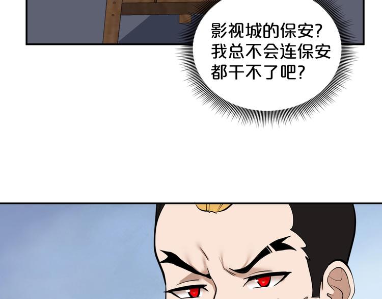 第40话 幕后霸总？(1/2)-第41话