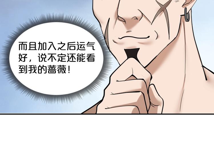 第40话 幕后霸总？(1/2)-第41话