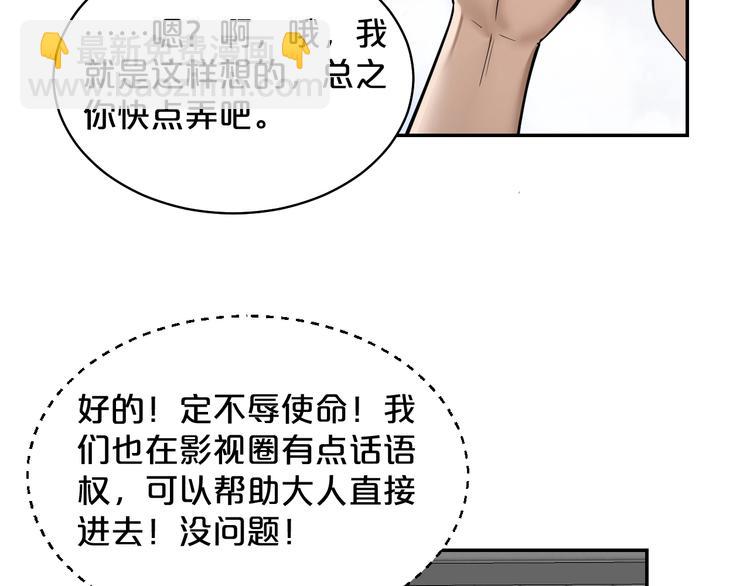 第40话 幕后霸总？(1/2)-第41话