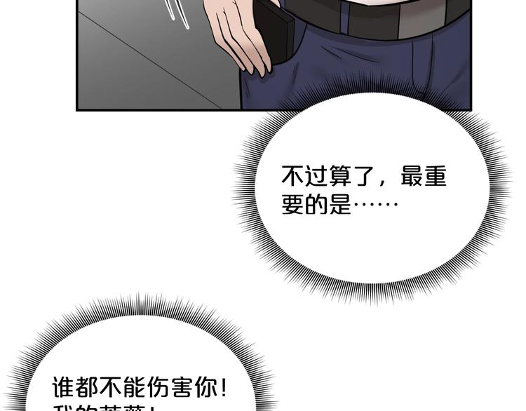 第40话 幕后霸总？(1/2)-第41话