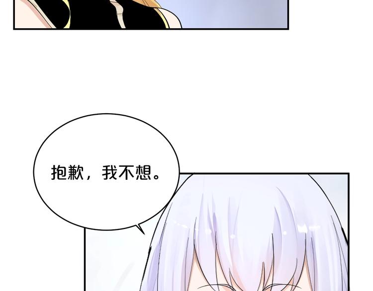 第40话 幕后霸总？(1/2)-第41话