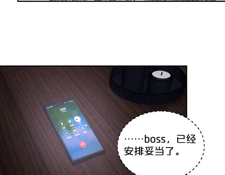 第40话 幕后霸总？(1/2)-第41话