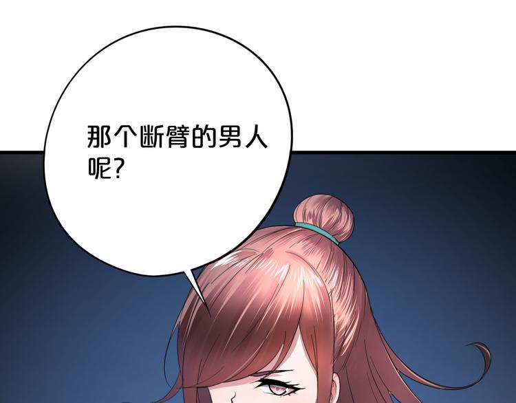 第6话 误会(1/3)-第7话