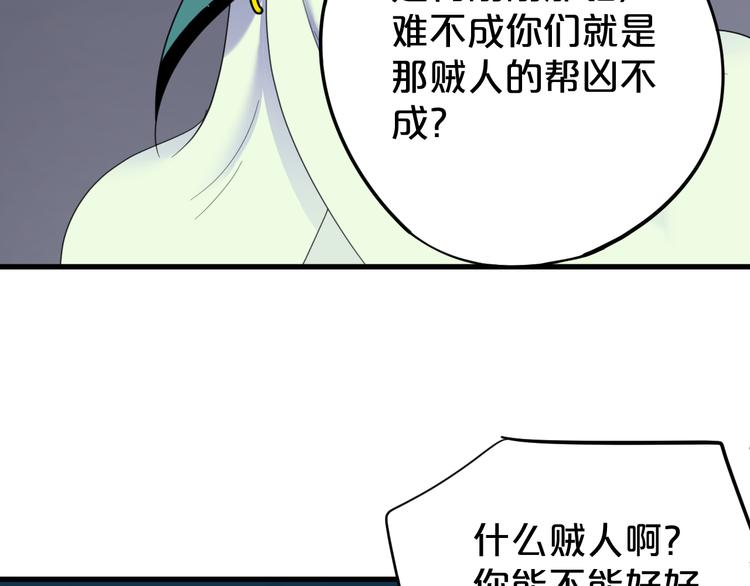 第6话 误会(1/3)-第7话
