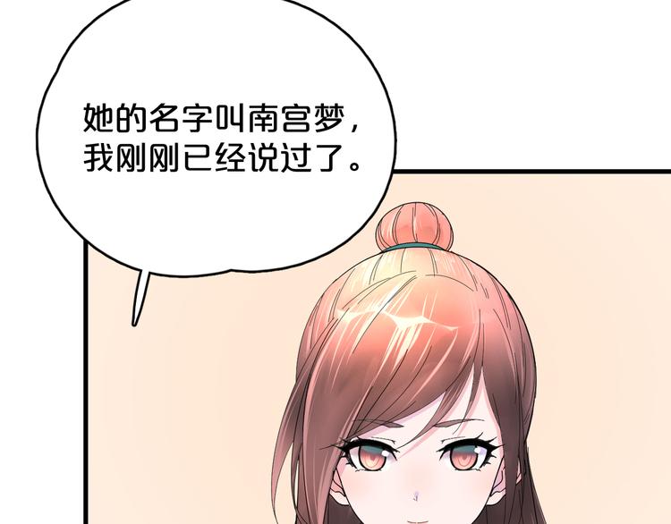 第8话 就是喜欢她！(1/2)-第9话