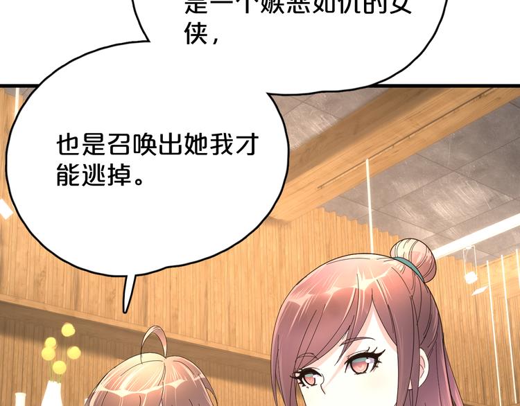 第8话 就是喜欢她！(1/2)-第9话