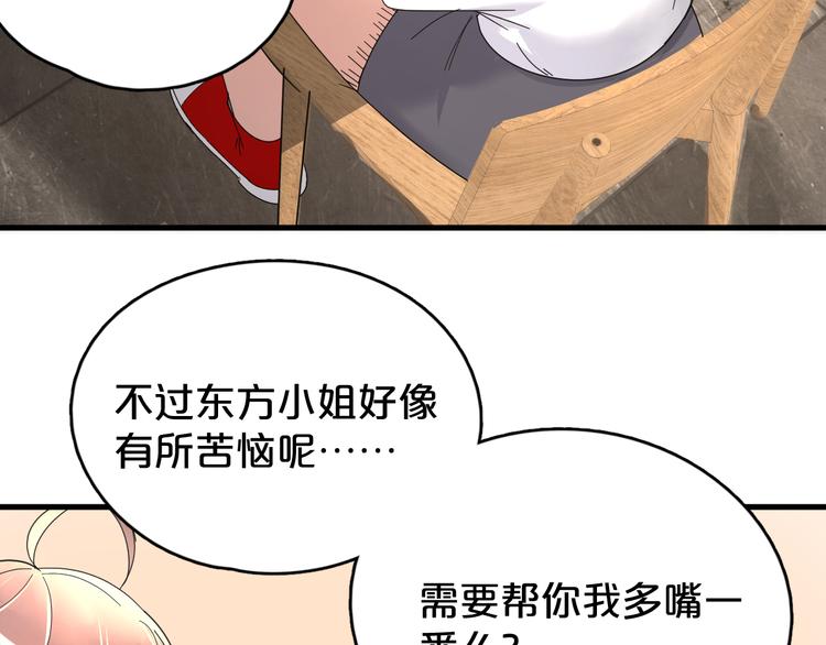 第8话 就是喜欢她！(1/2)-第9话