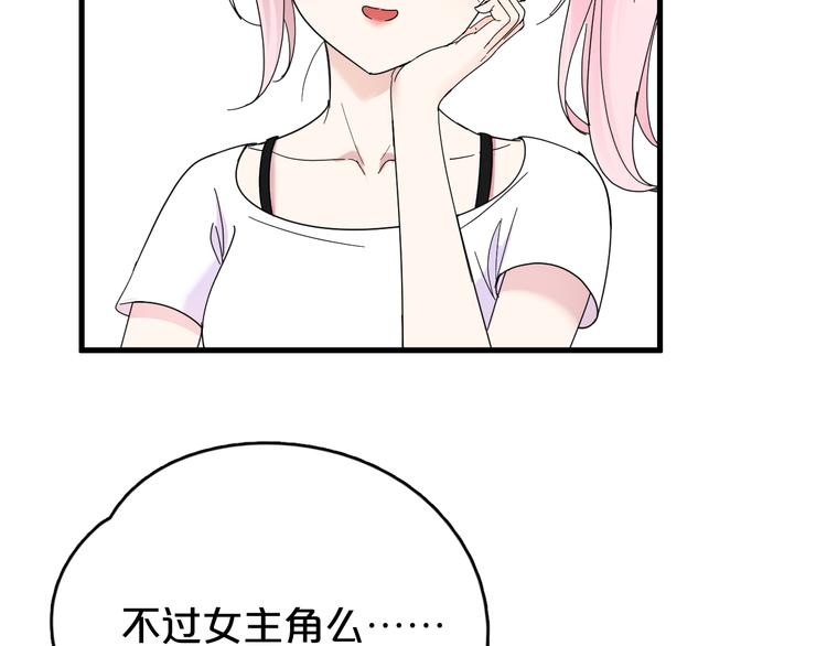 第8话 就是喜欢她！(1/2)-第9话
