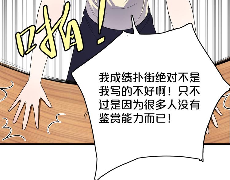 第8话 就是喜欢她！(1/2)-第9话