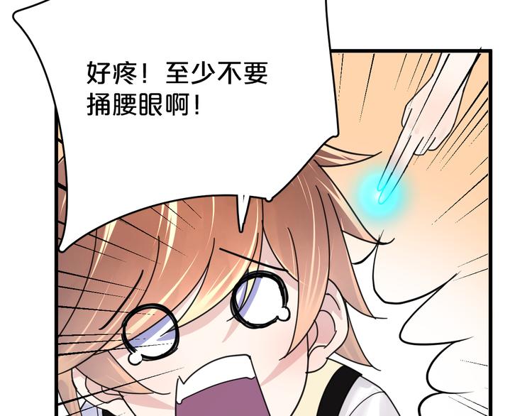 第8话 就是喜欢她！(1/2)-第9话