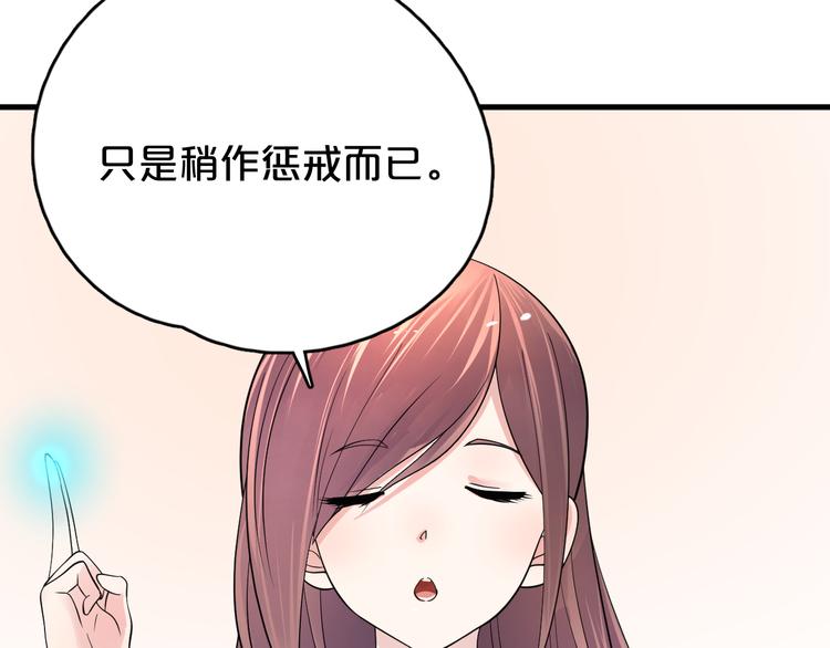 第8话 就是喜欢她！(1/2)-第9话