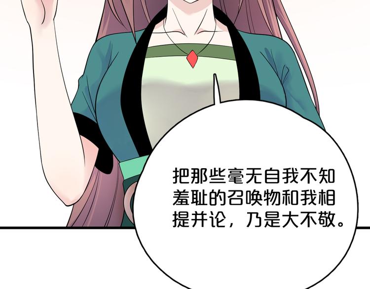 第8话 就是喜欢她！(1/2)-第9话