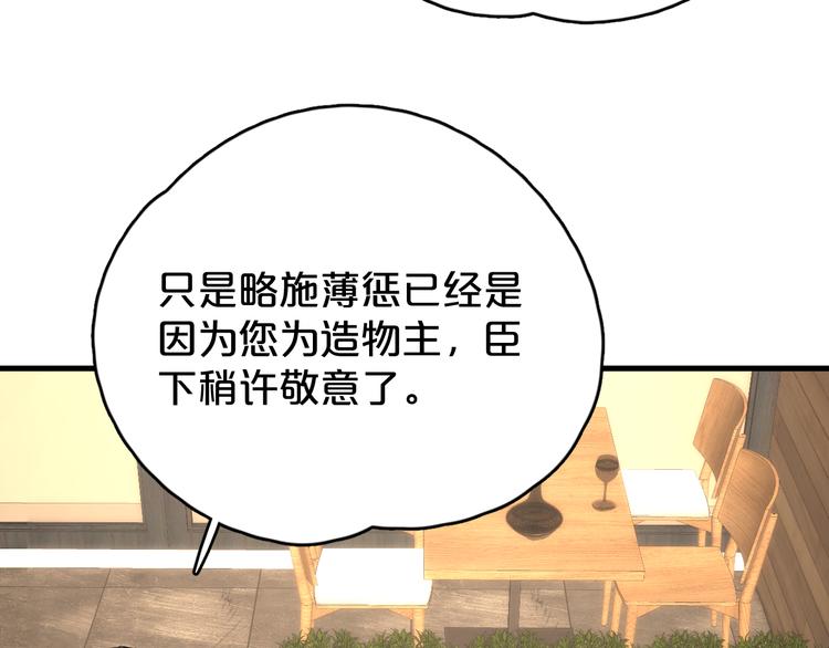 第8话 就是喜欢她！(1/2)-第9话