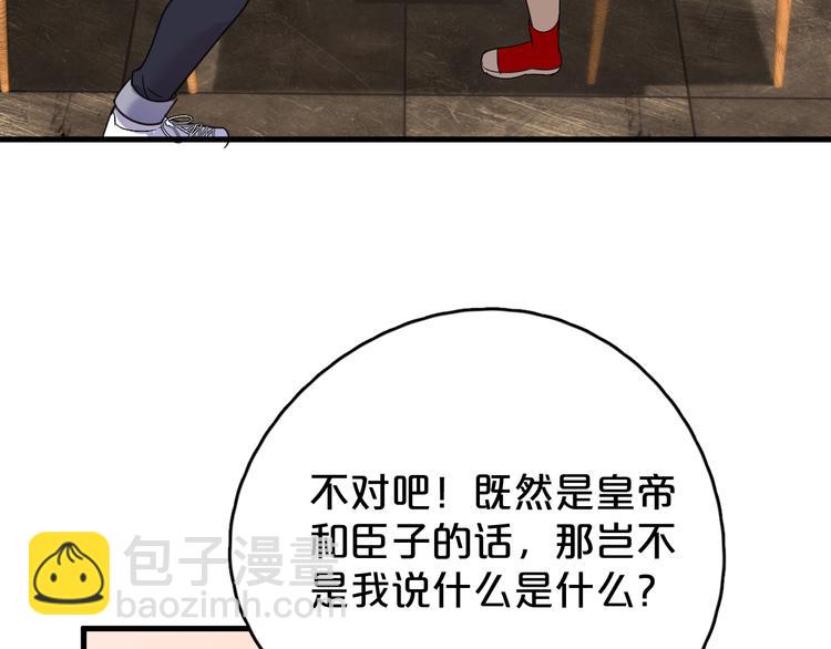 第8话 就是喜欢她！(1/2)-第9话