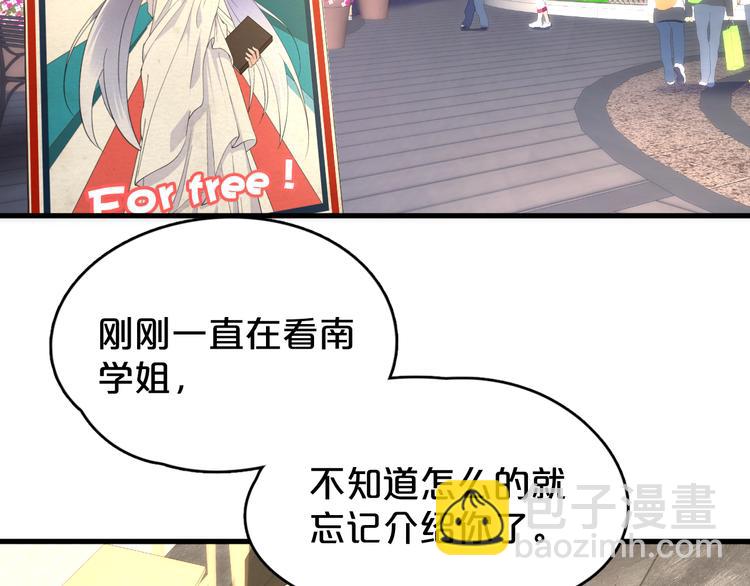 第8话 就是喜欢她！(1/2)-第9话