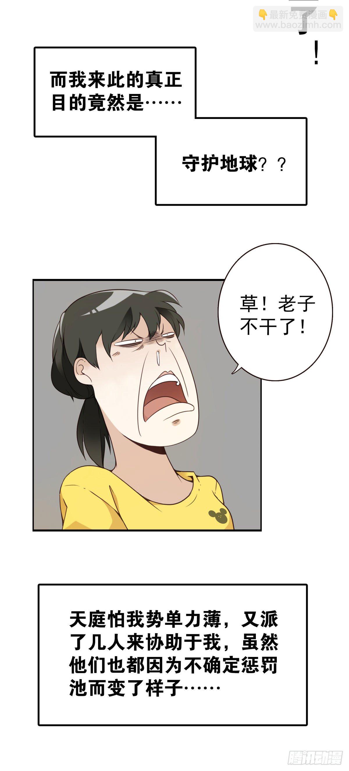 预告来袭-第1话
