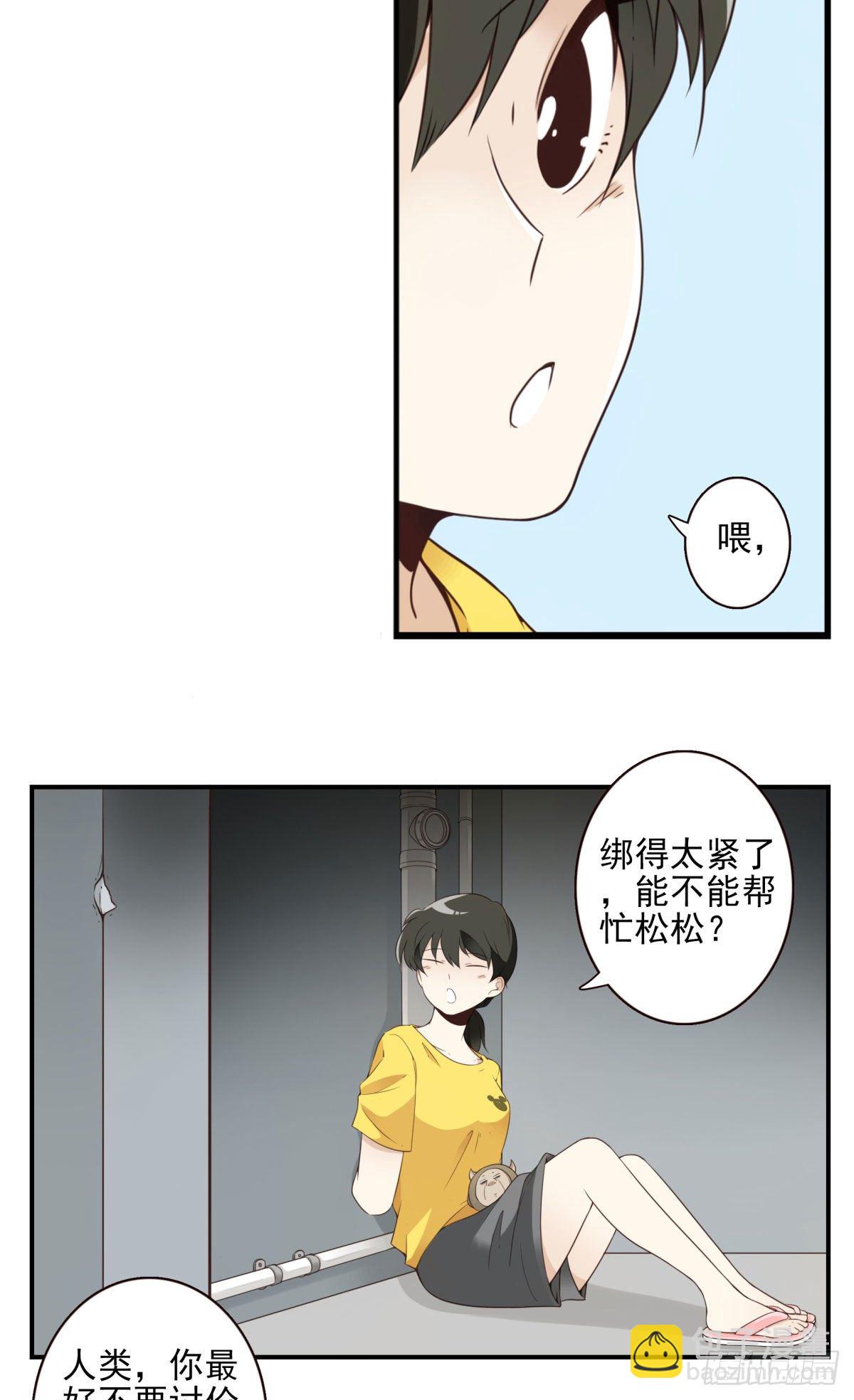 010-闻騷辨位-第11话
