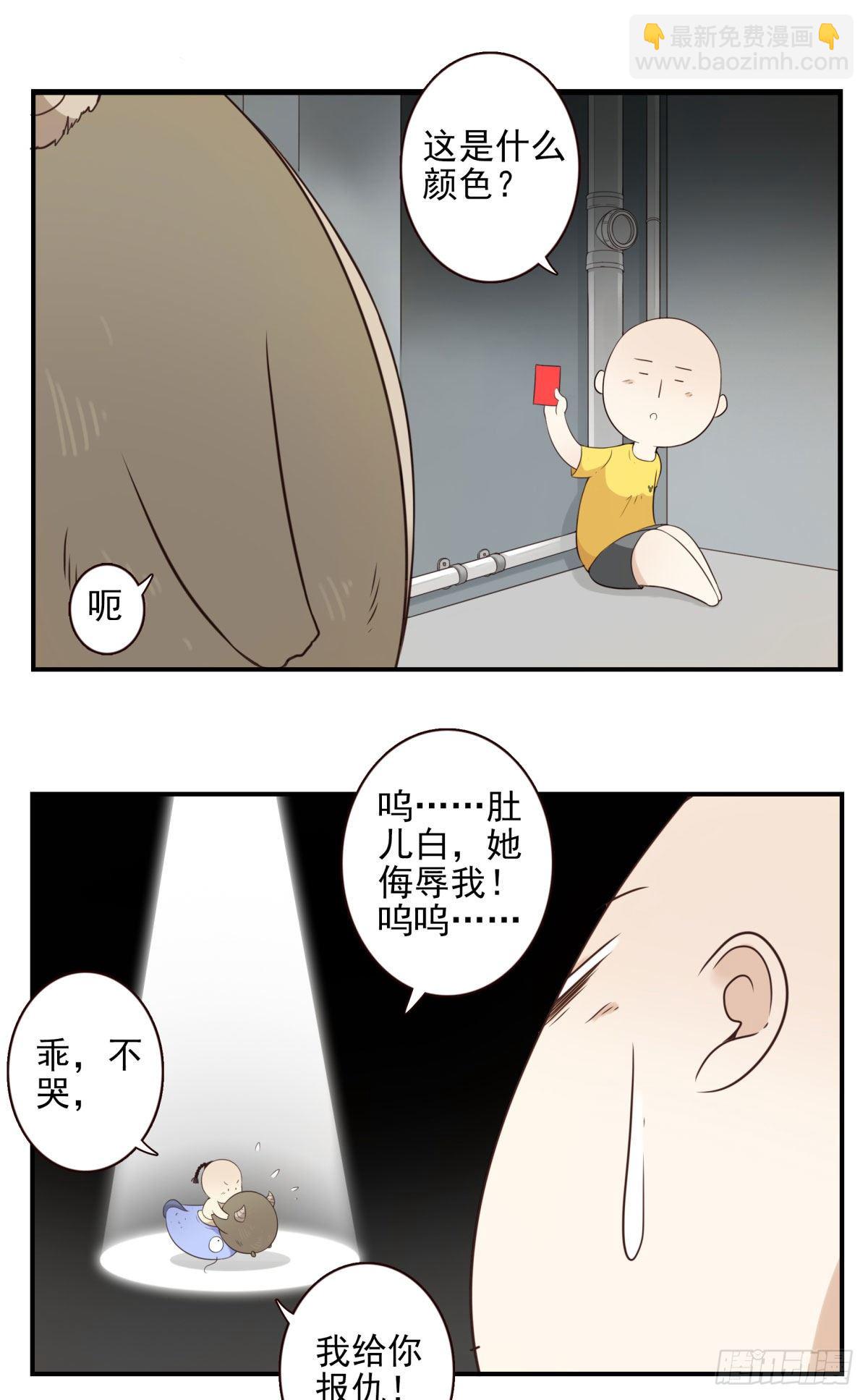 010-闻騷辨位-第11话