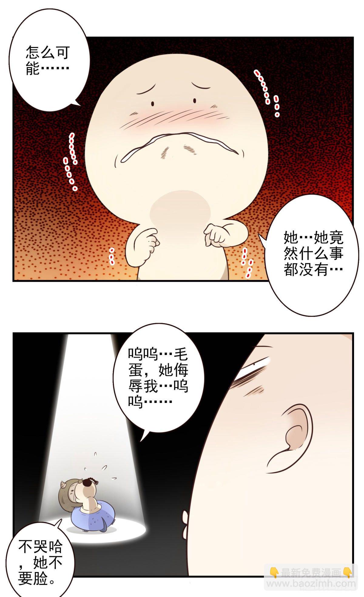 010-闻騷辨位-第11话