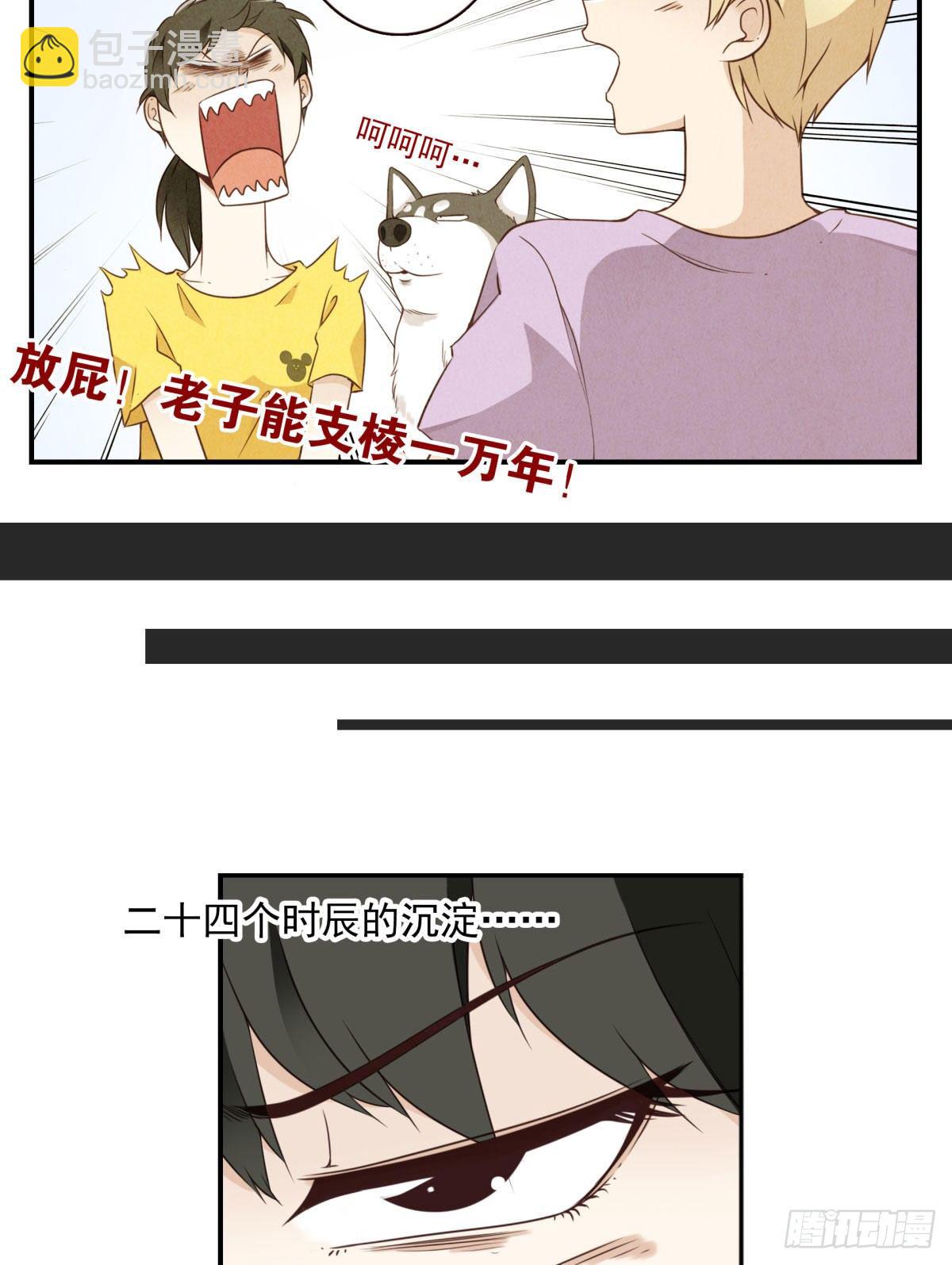 012-蓄气反击-第13话
