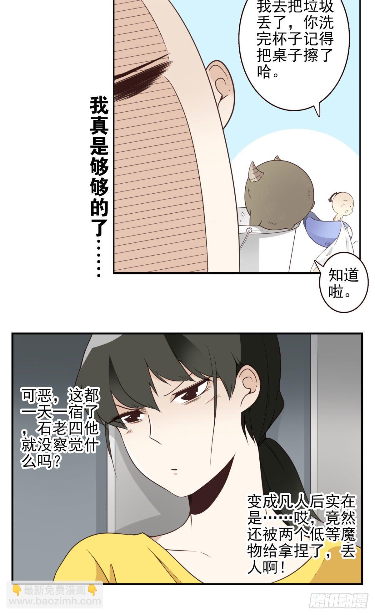 012-蓄气反击-第13话