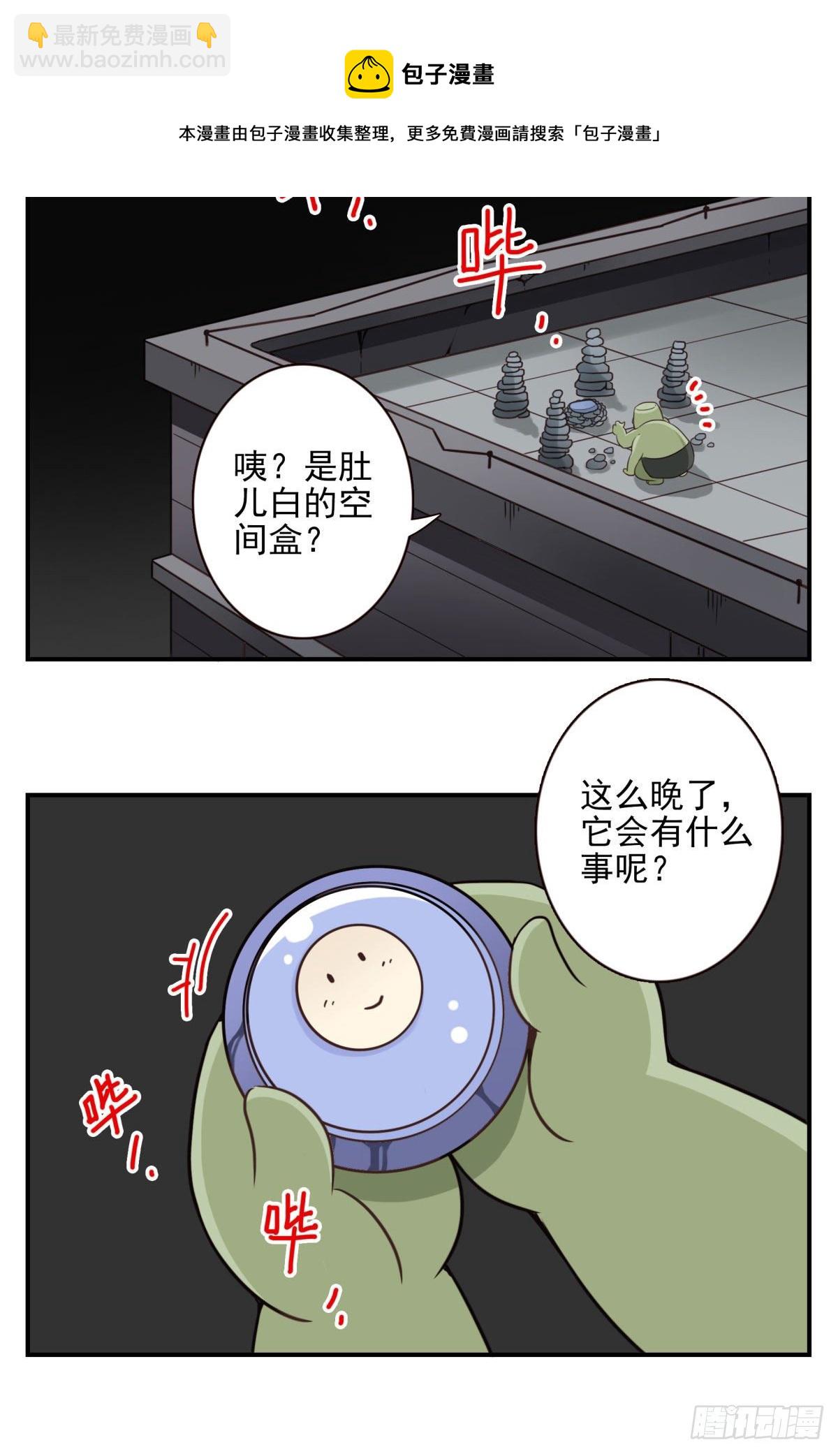 016-解救兄弟-第17话