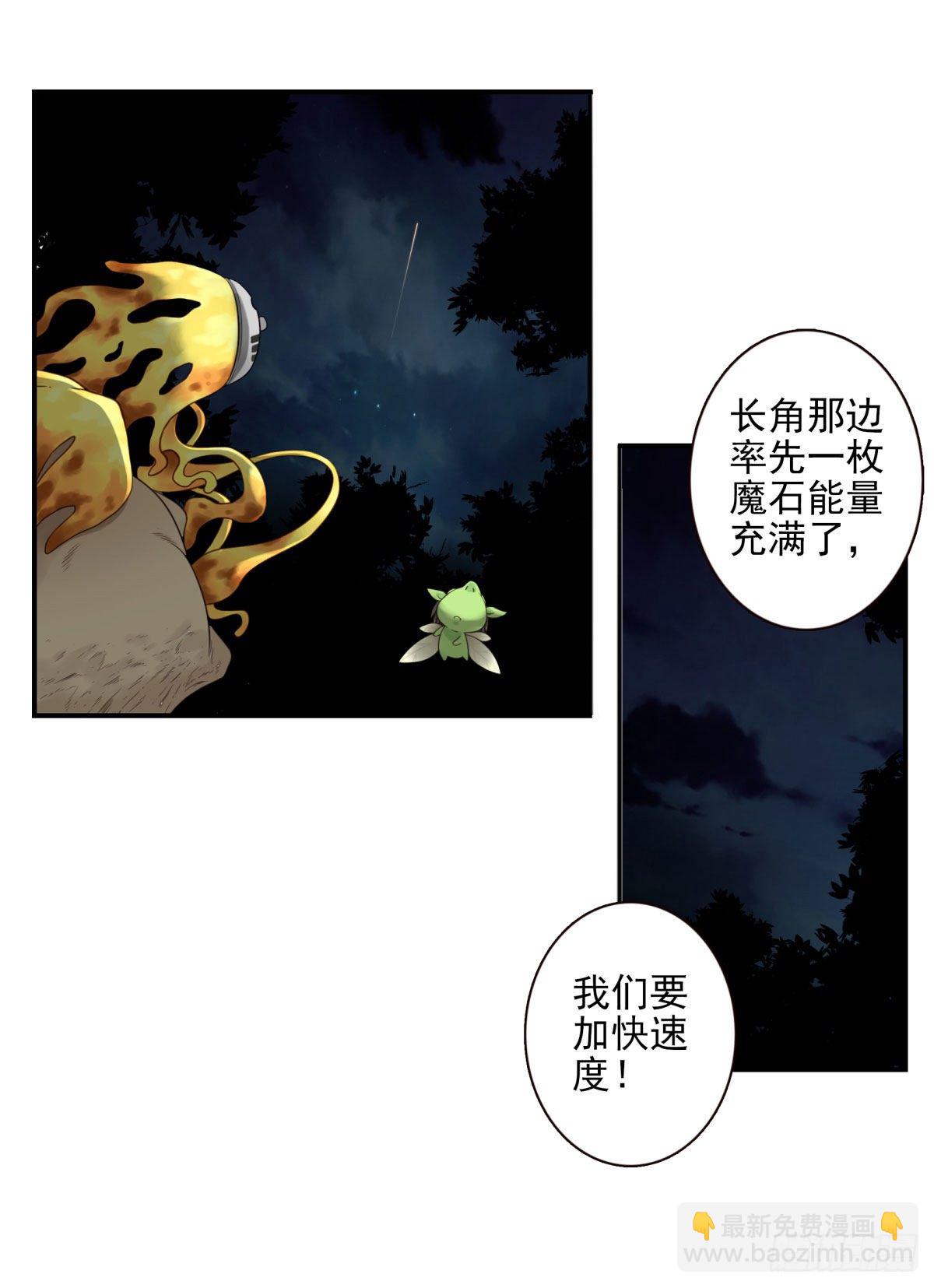 016-解救兄弟-第17话