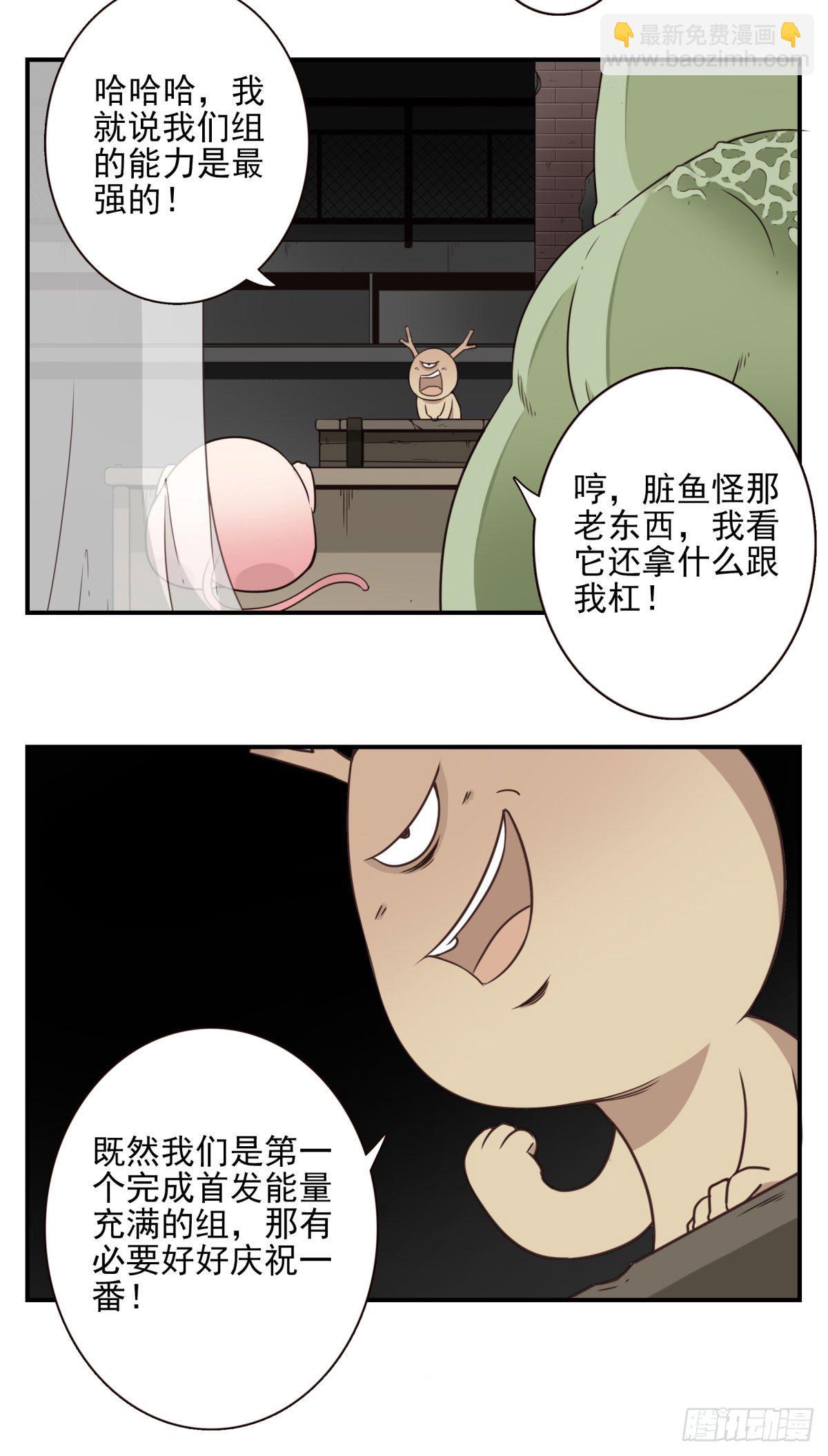 016-解救兄弟-第17话