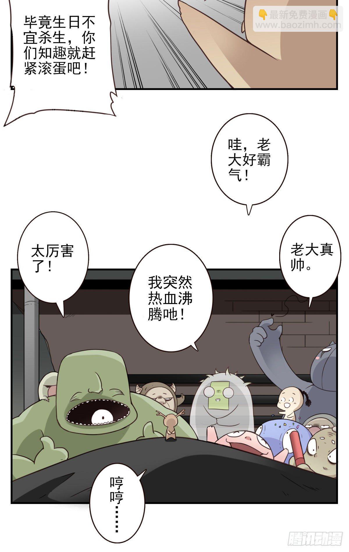 礼尚往来-第19话