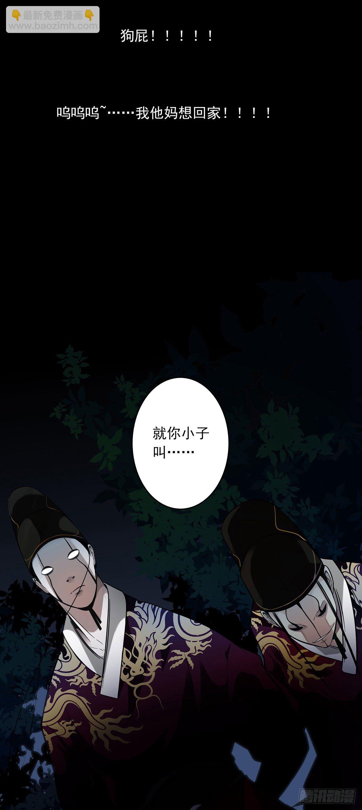 002-魔族战士-第3话