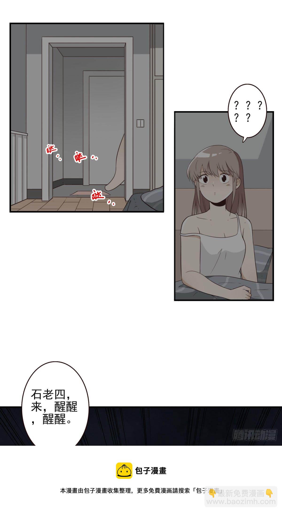 026-我就睡这-第27话