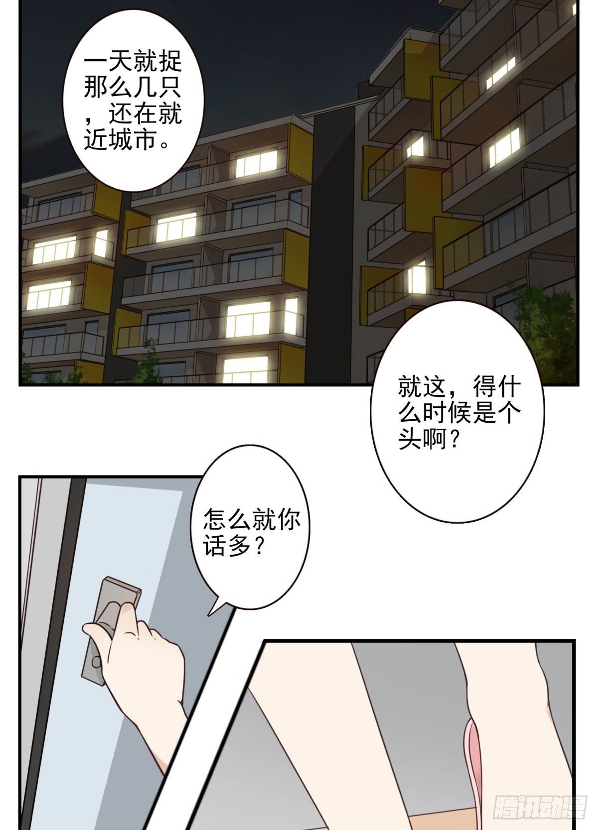 028-二等进化-第29话