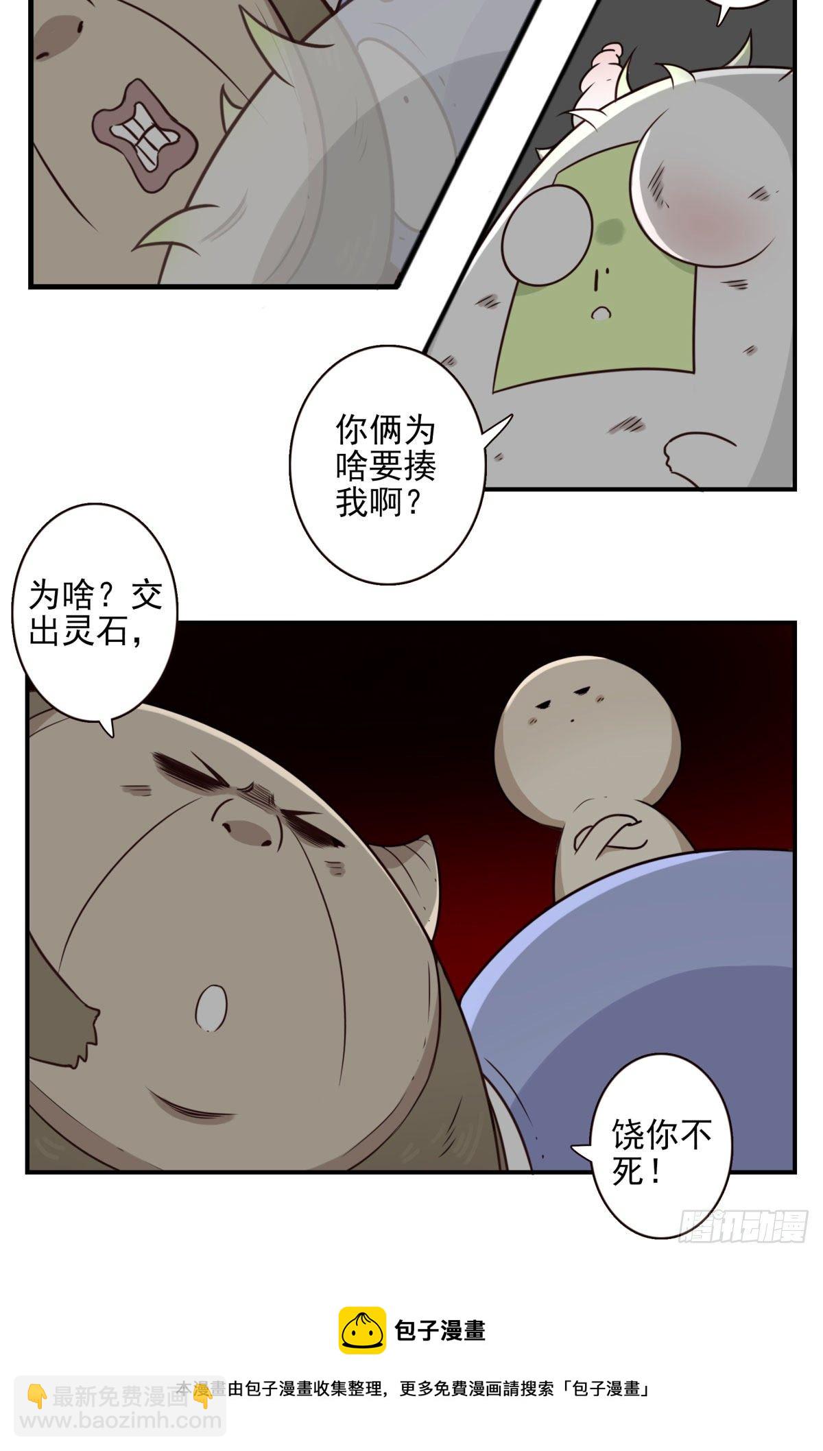 028-二等进化-第29话