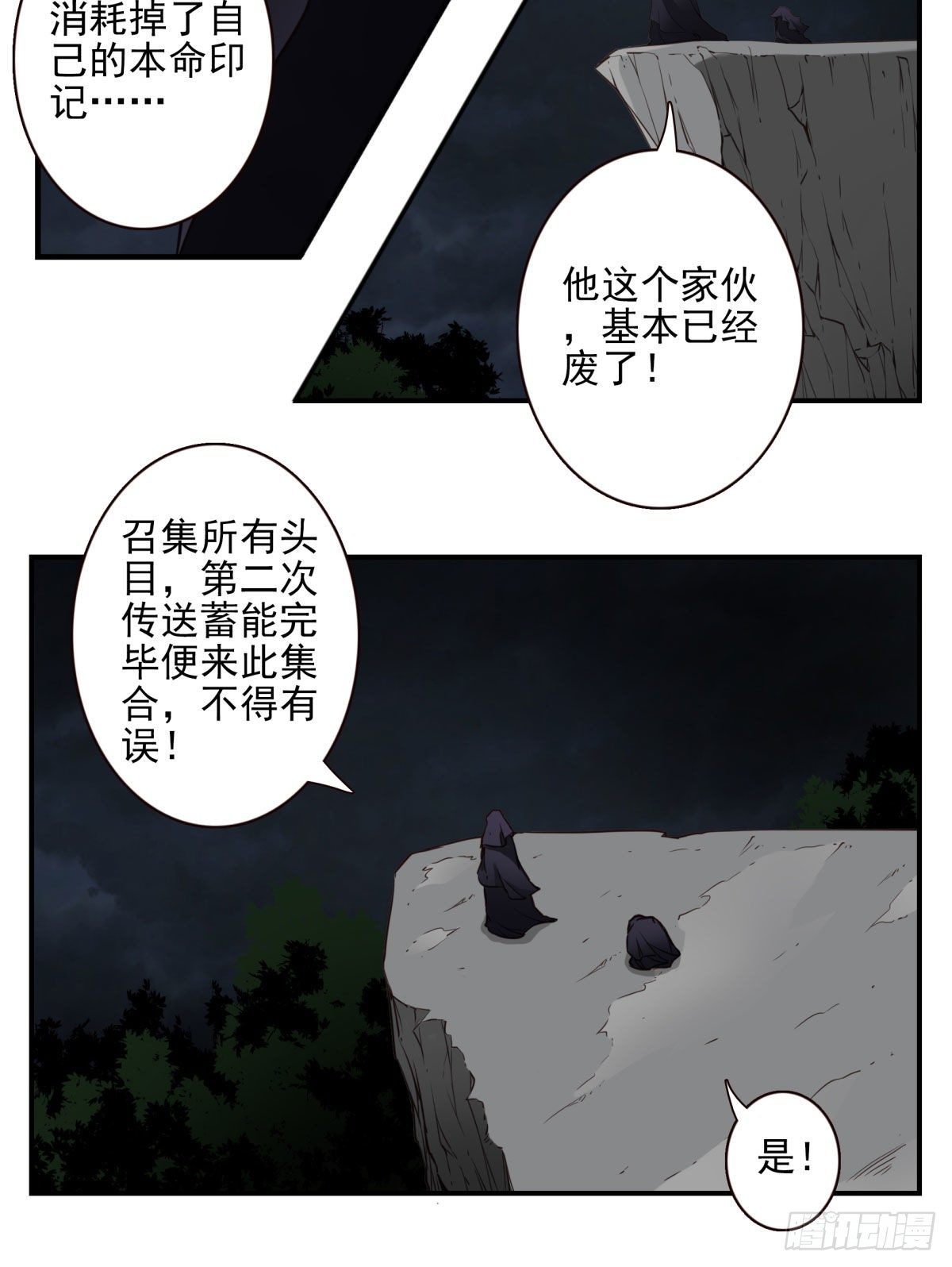 30-情绪本源-第31话