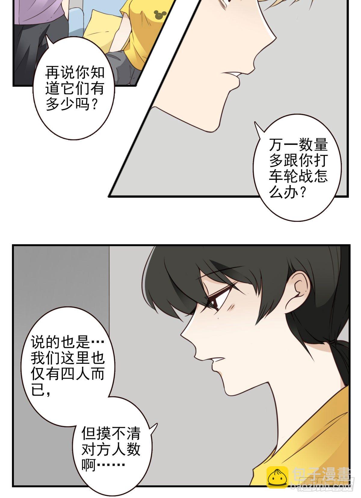 30-情绪本源-第31话