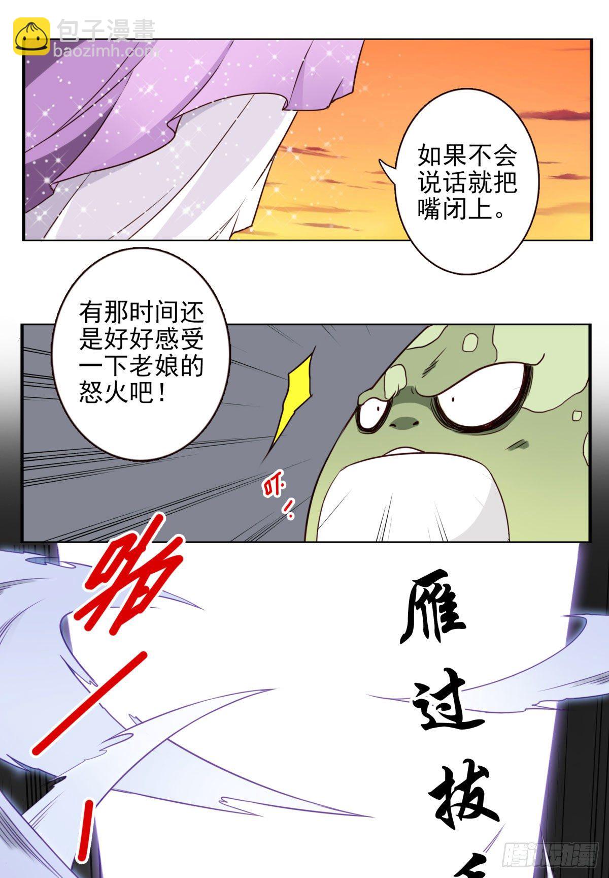 032-月宫落雁-第33话