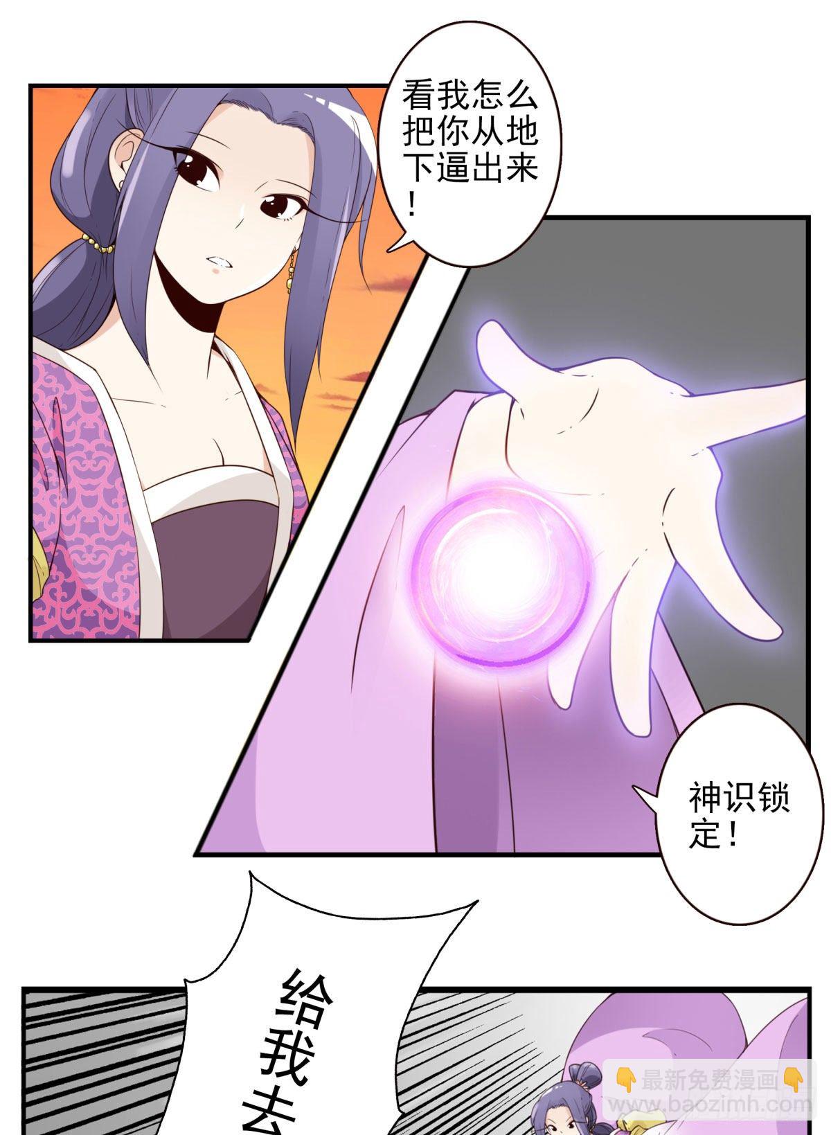 032-月宫落雁-第33话