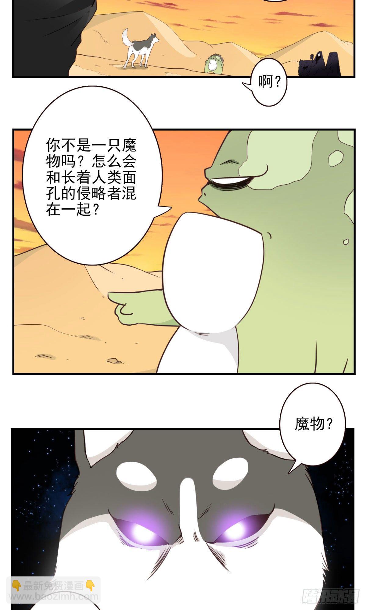 032-月宫落雁-第33话
