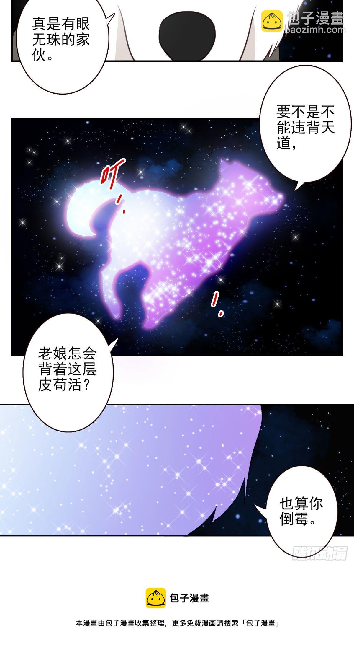 032-月宫落雁-第33话