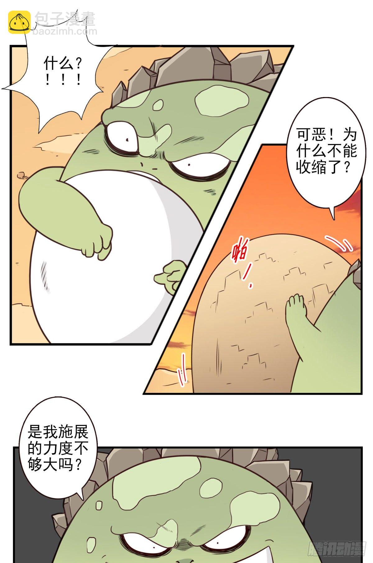 034-巨雁淘沙-第35话