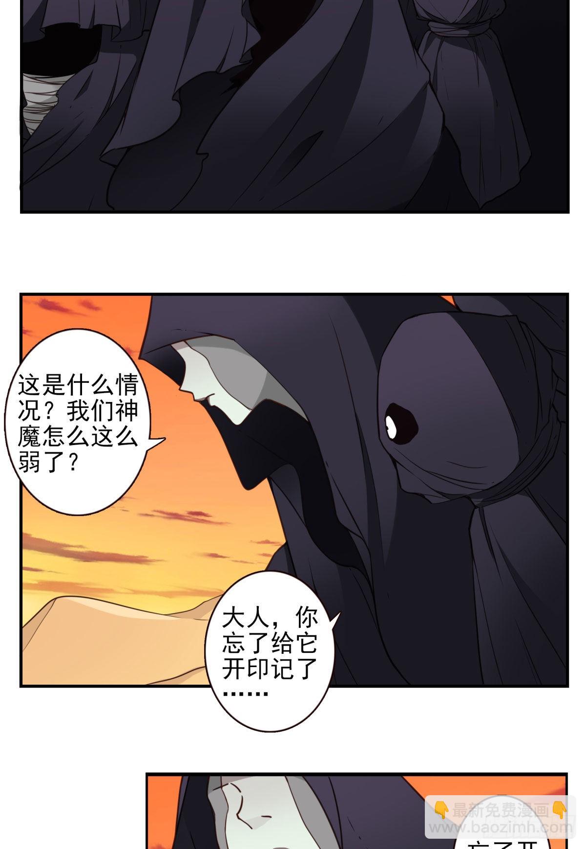 036-百万冲压-第37话