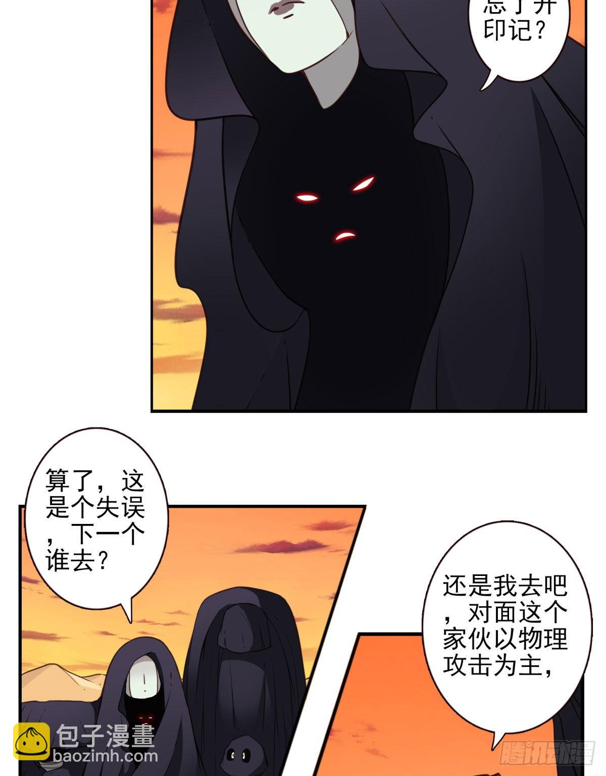 036-百万冲压-第37话