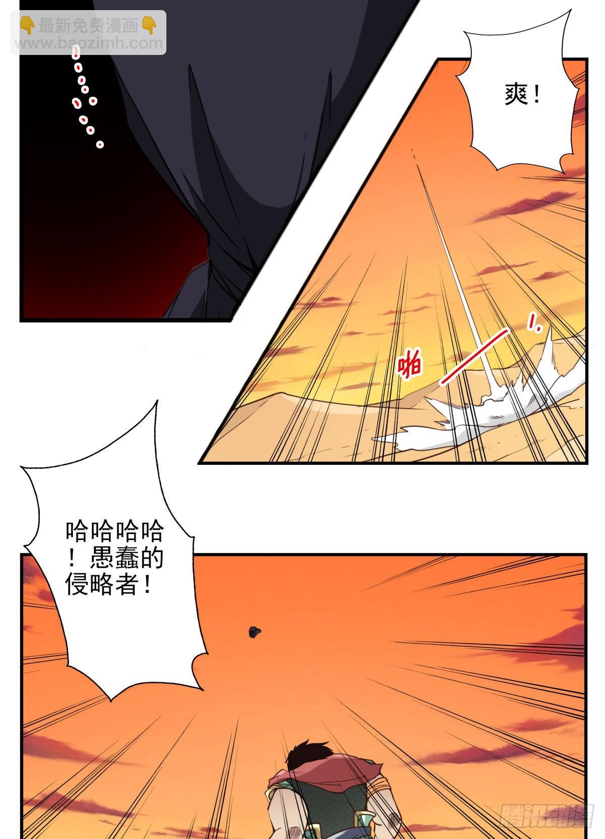 036-百万冲压-第37话